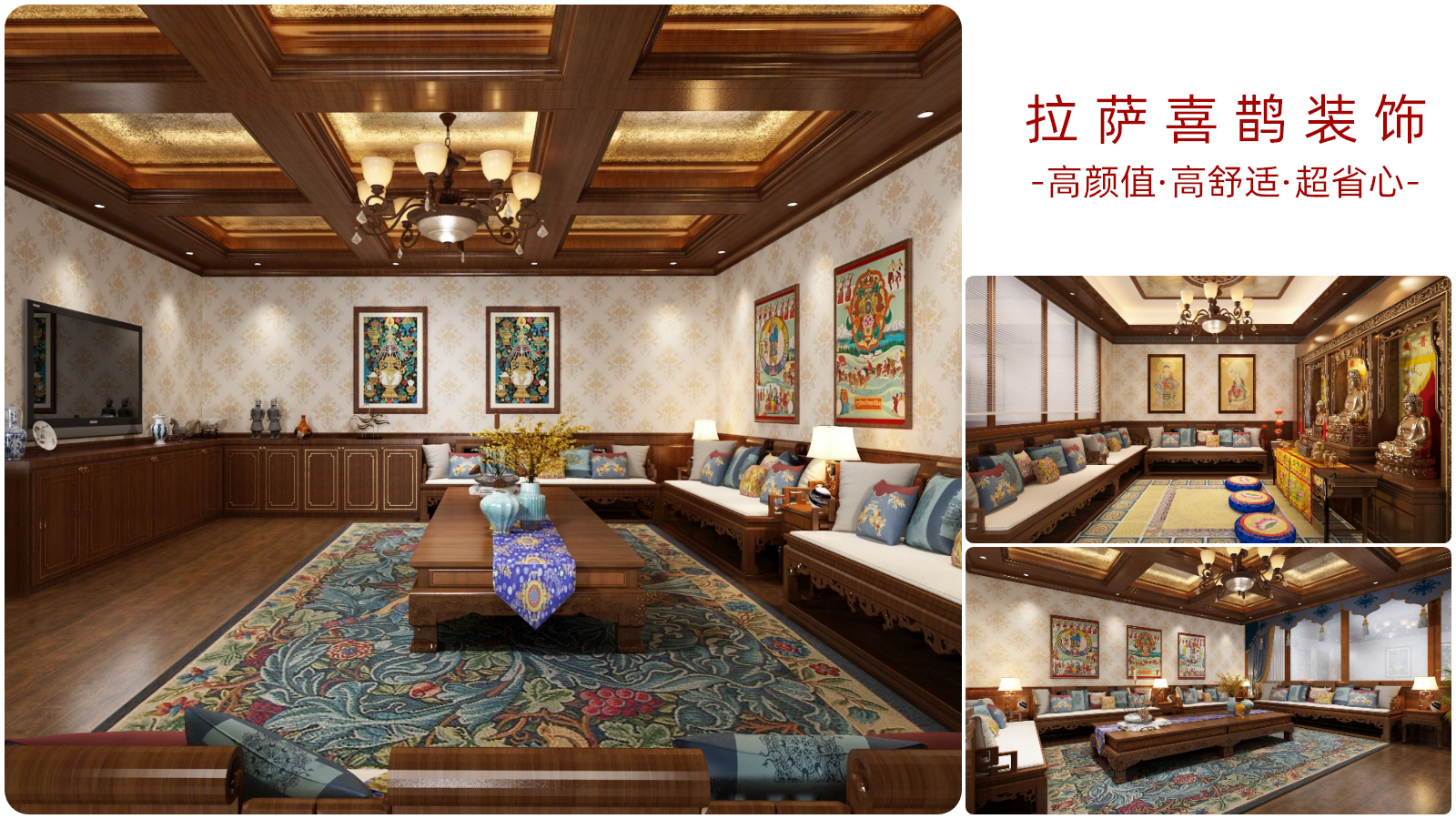 拉萨装修公司排名